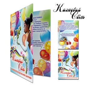 Меню:  "Казковий світ"