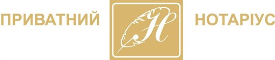 Logotypes: Нотариус